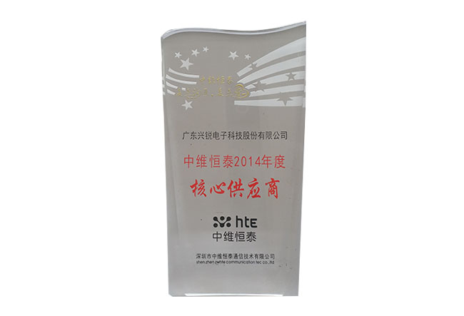 中维恒泰核心供应商